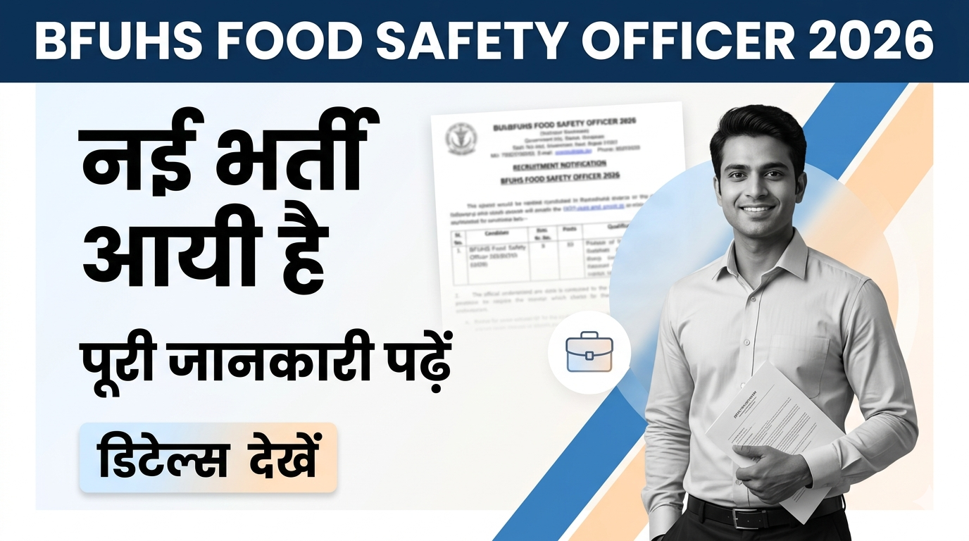 BFUHS Punjab Food Safety Officer Recruitment 2026 All Details
