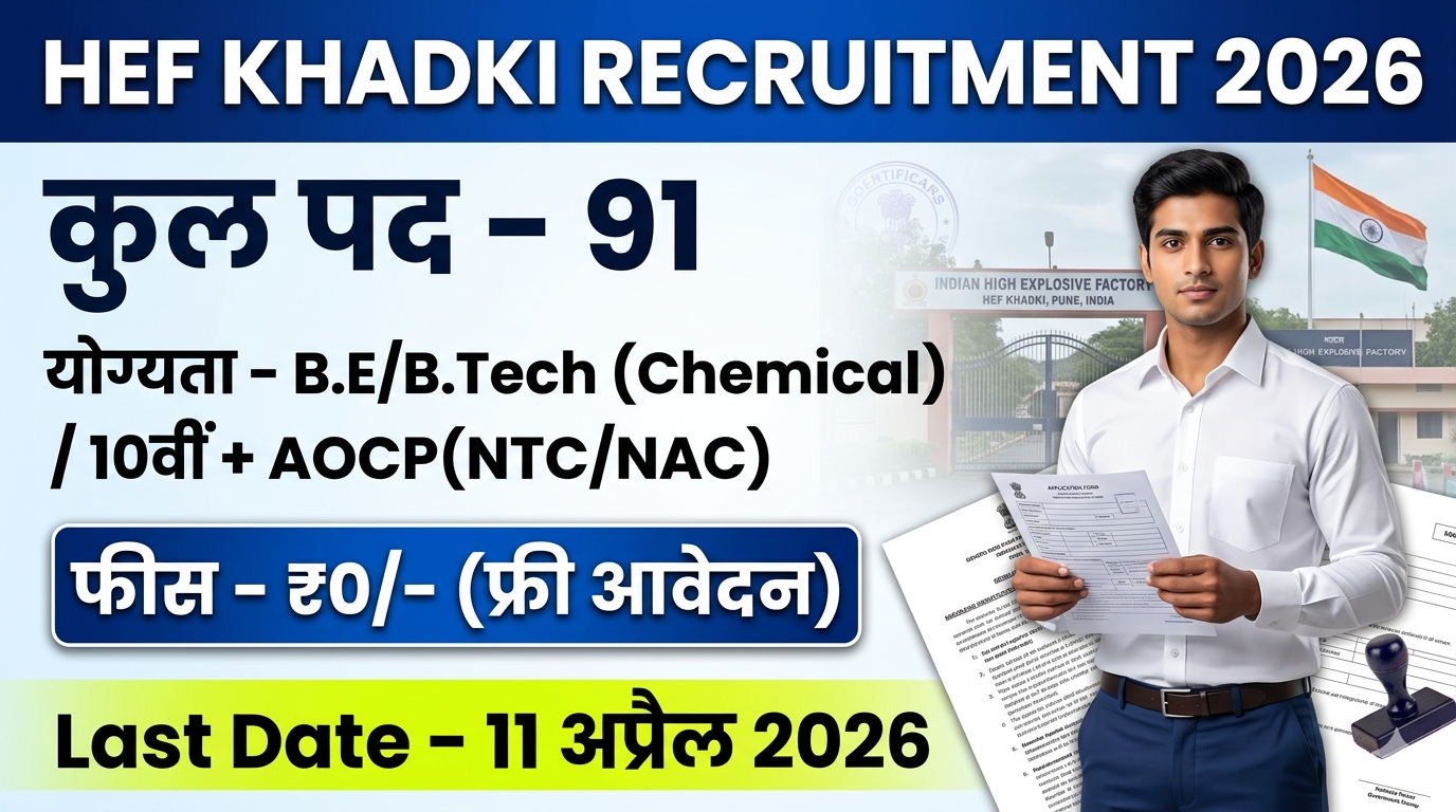 HEF Khadki Recruitment 2026