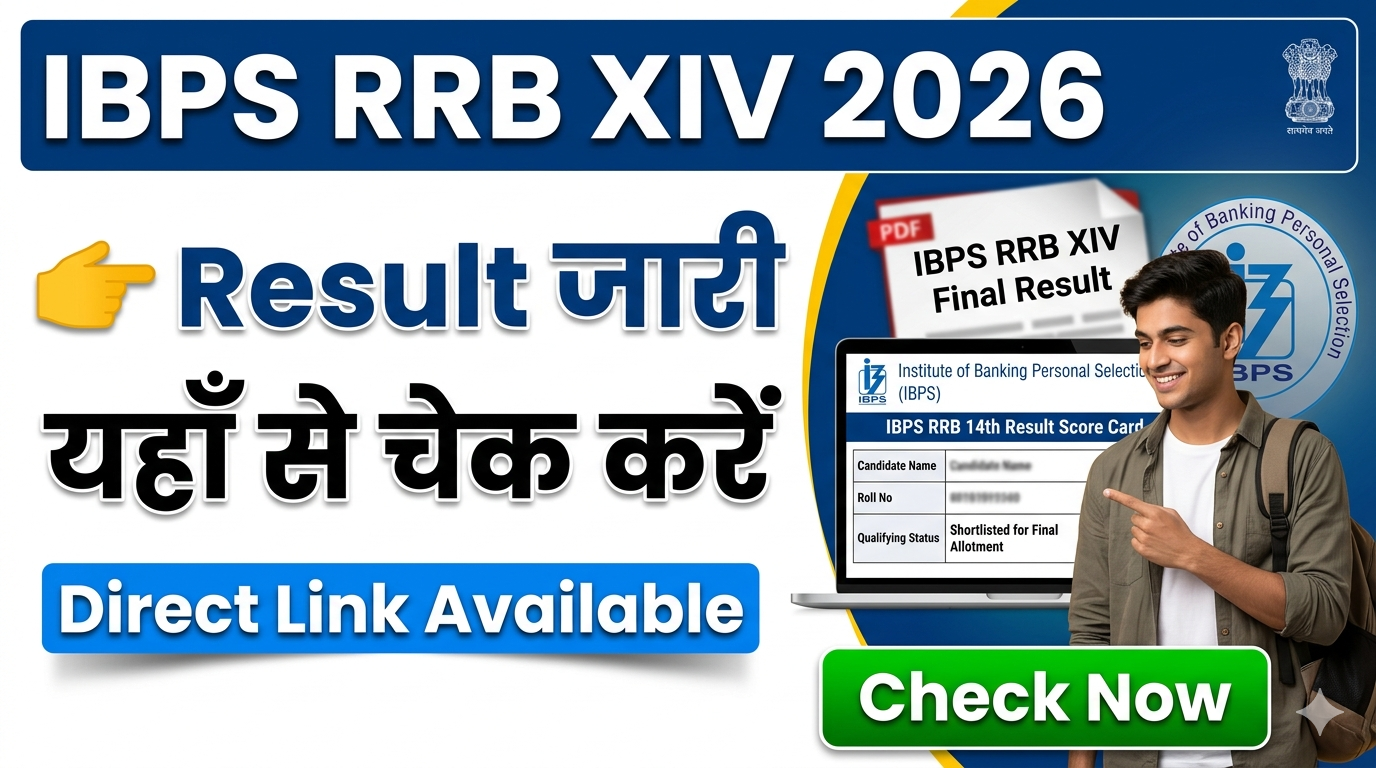IBPS RRB 14th Result 2026