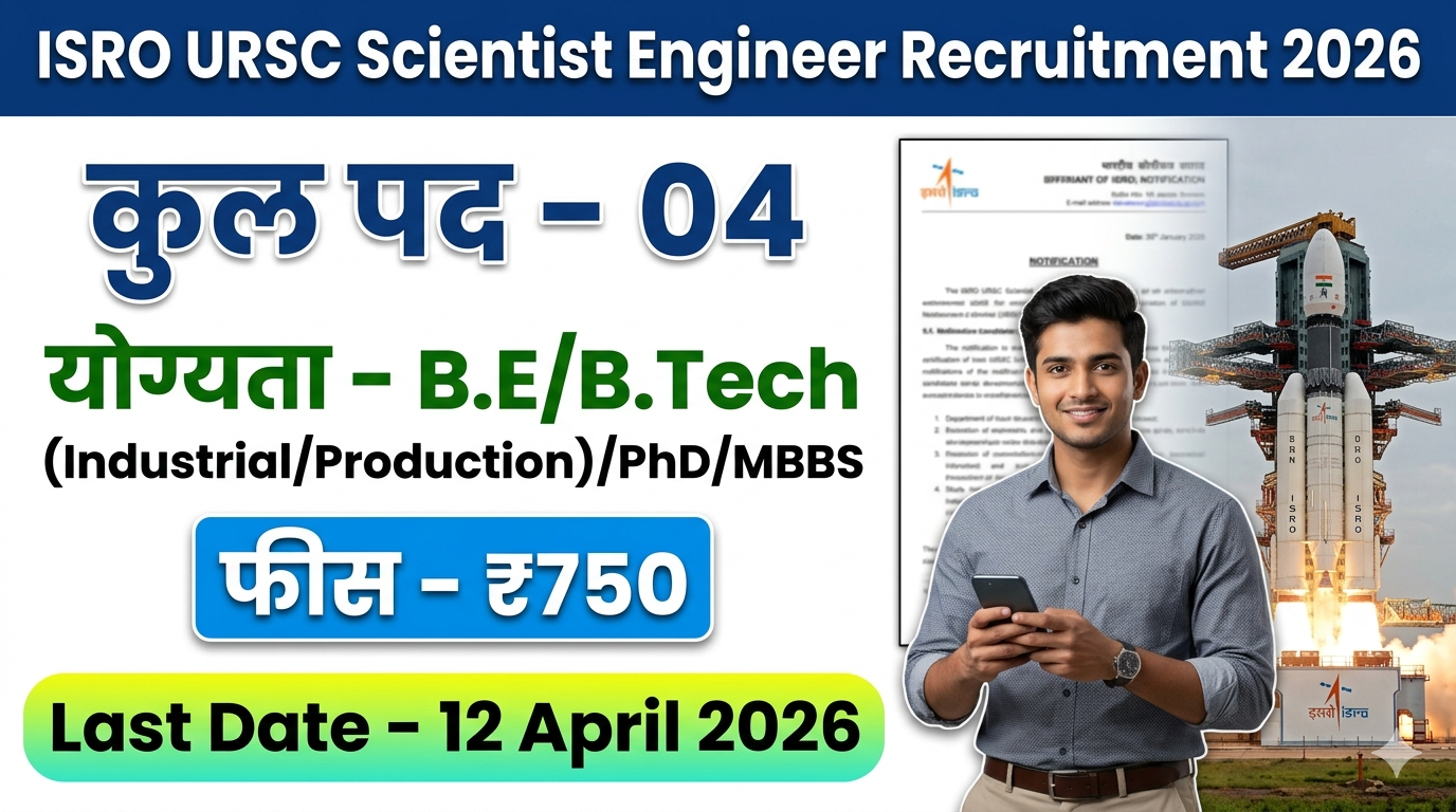 ISRO URSC Scientist Engineer Recruitment 2026