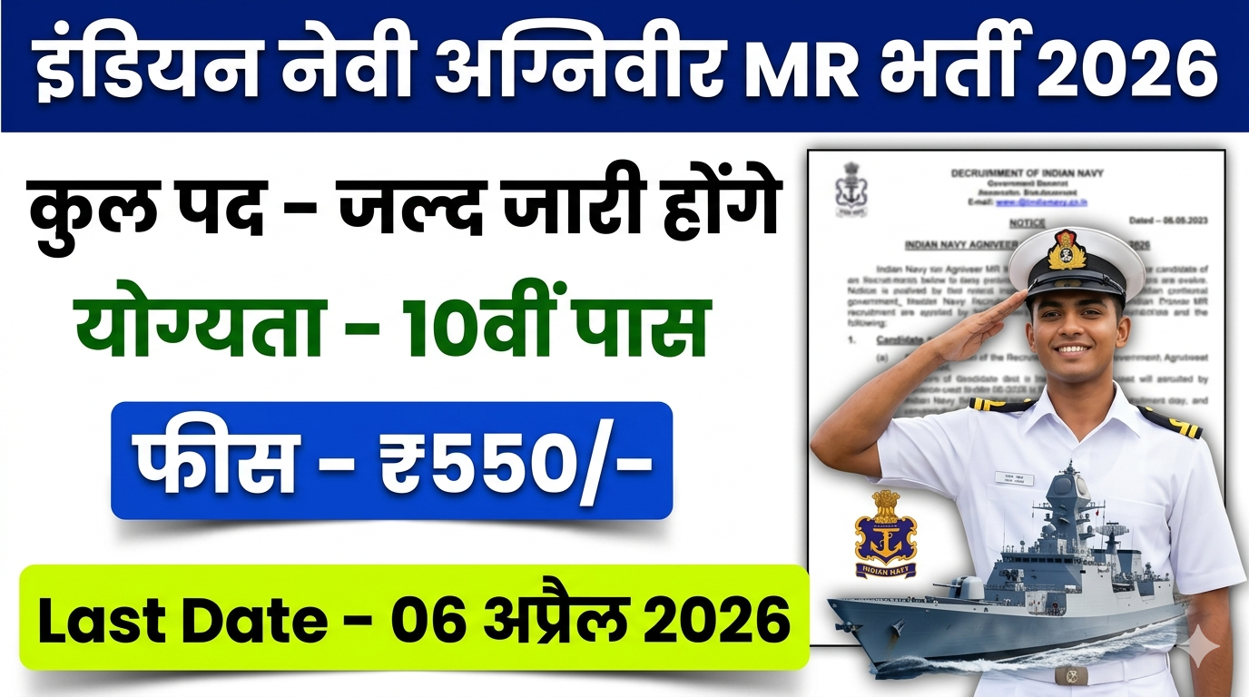 Indian Navy Agniveer MR Recruitment 2026