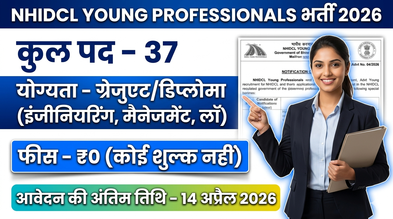 NHIDCL Young Professionals Recruitment 2026