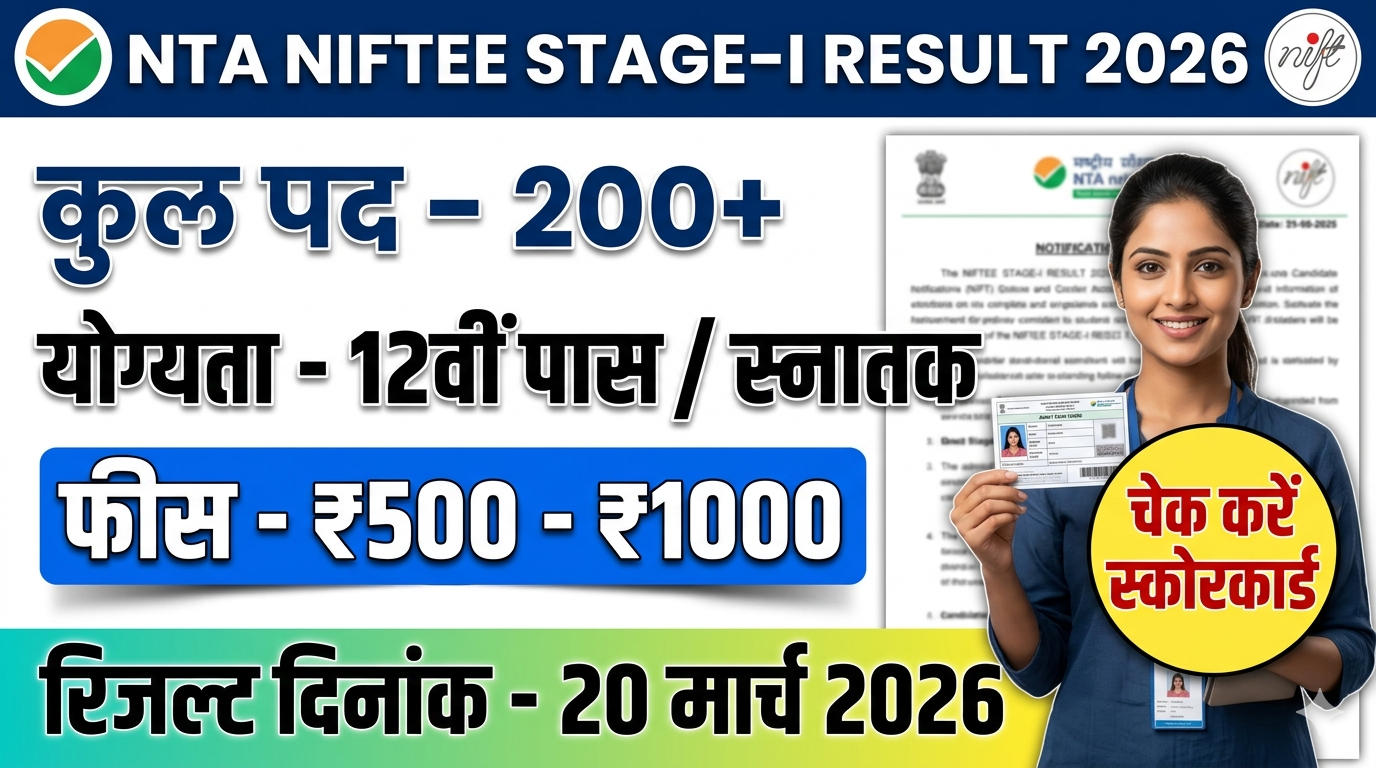 NTA NIFTEE Stage-I Result 2026