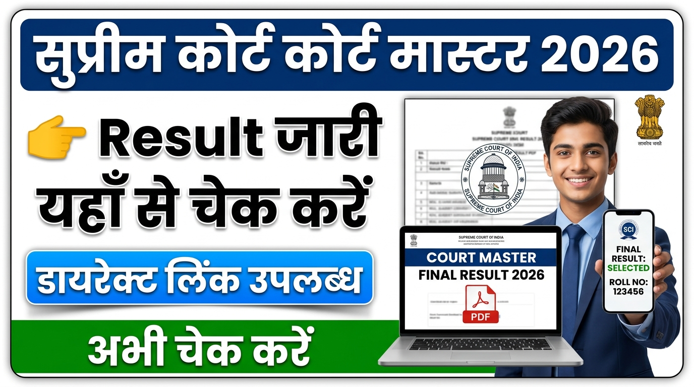 Supreme Court SCI Court Master Result 2026