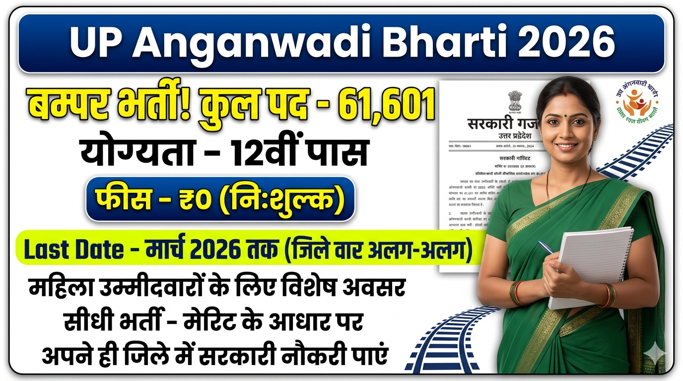 UP Anganwadi Bharti 2026