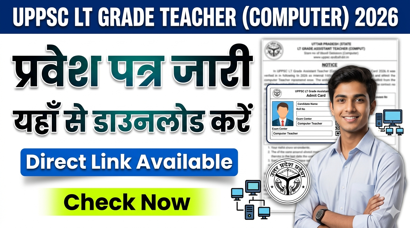 UPPSC LT Grade Assistant Teacher (Computer) Admit Card 2026