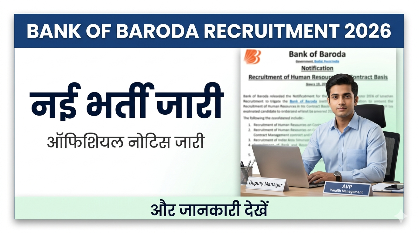 Bank of Baroda Recruitment 2026