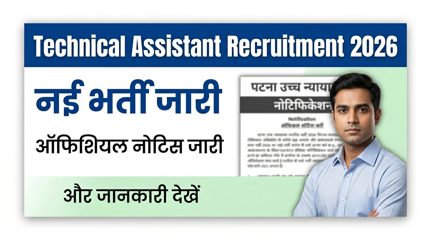 Patna High Court Technical Assistant Recruitment 2026