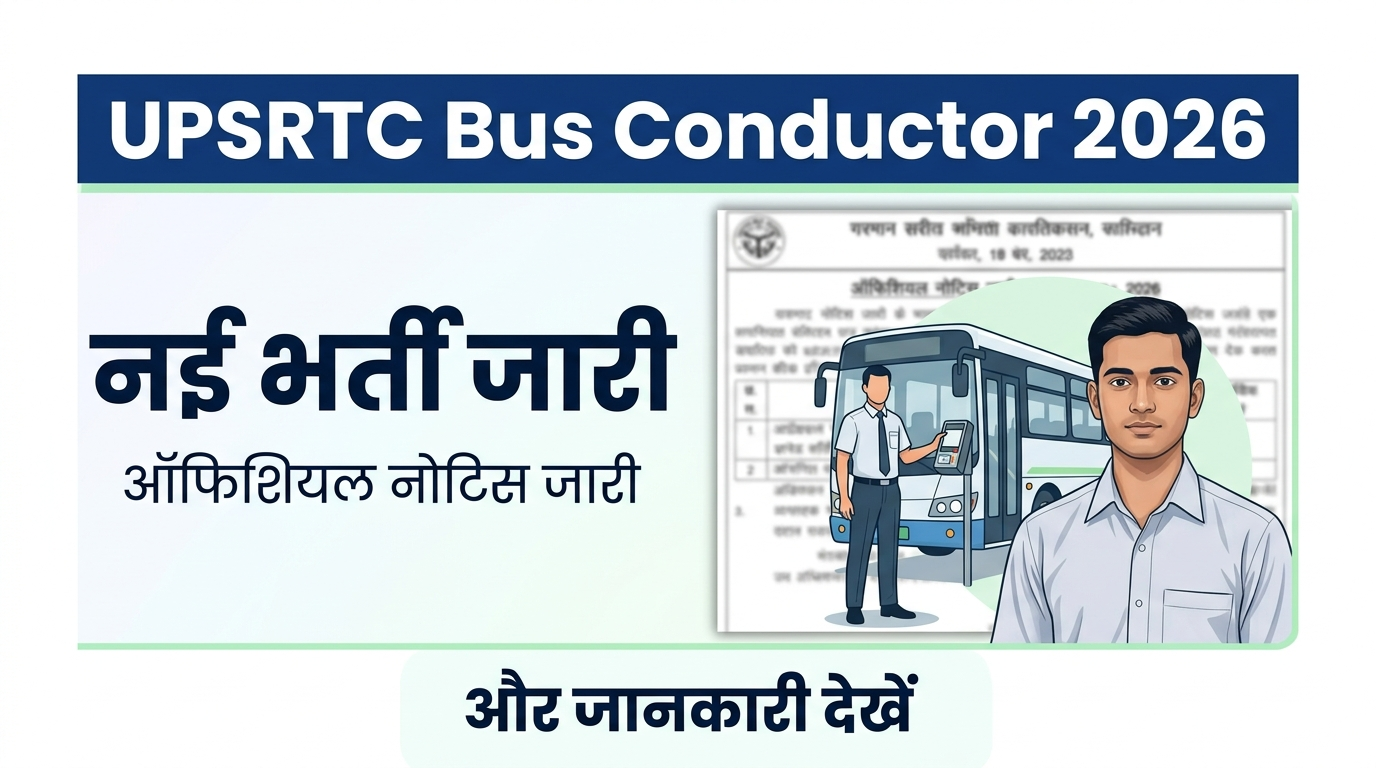 UPSRTC Bus Conductor Bharti 2026