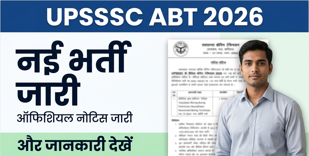 UPSSSC Assistant Boring Technician Recruitment 2026